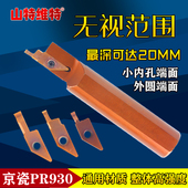 京瓷svnr小内孔端面槽刀小径数控刀杆端面切槽刀杆端面槽刀大切深