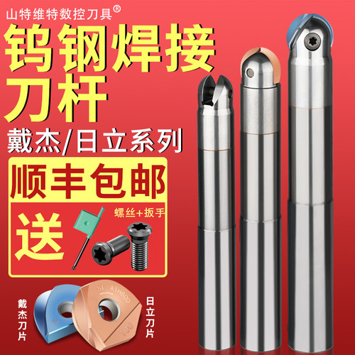 钨钢抗震焊接戴杰日立刀杆ABPF/BNM系列R6/8/10/12.5半圆球刀片
