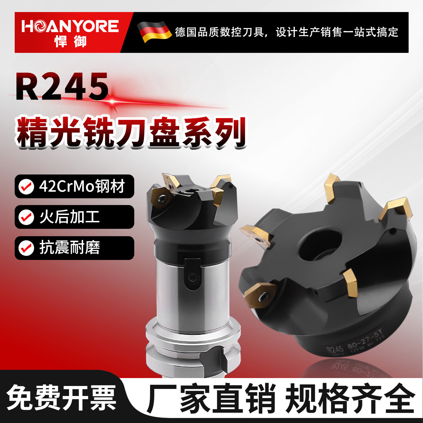 R245精光铣刀盘山特维克图片