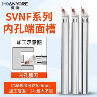 小径端面槽刀内孔切槽刀粒VC1103切刀切断刀高速钢刀杆S10K-SVNFR