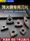 山特维特淬火钢专用刀片WNMG080404高硬度数控刀片桃型超硬刀粒
