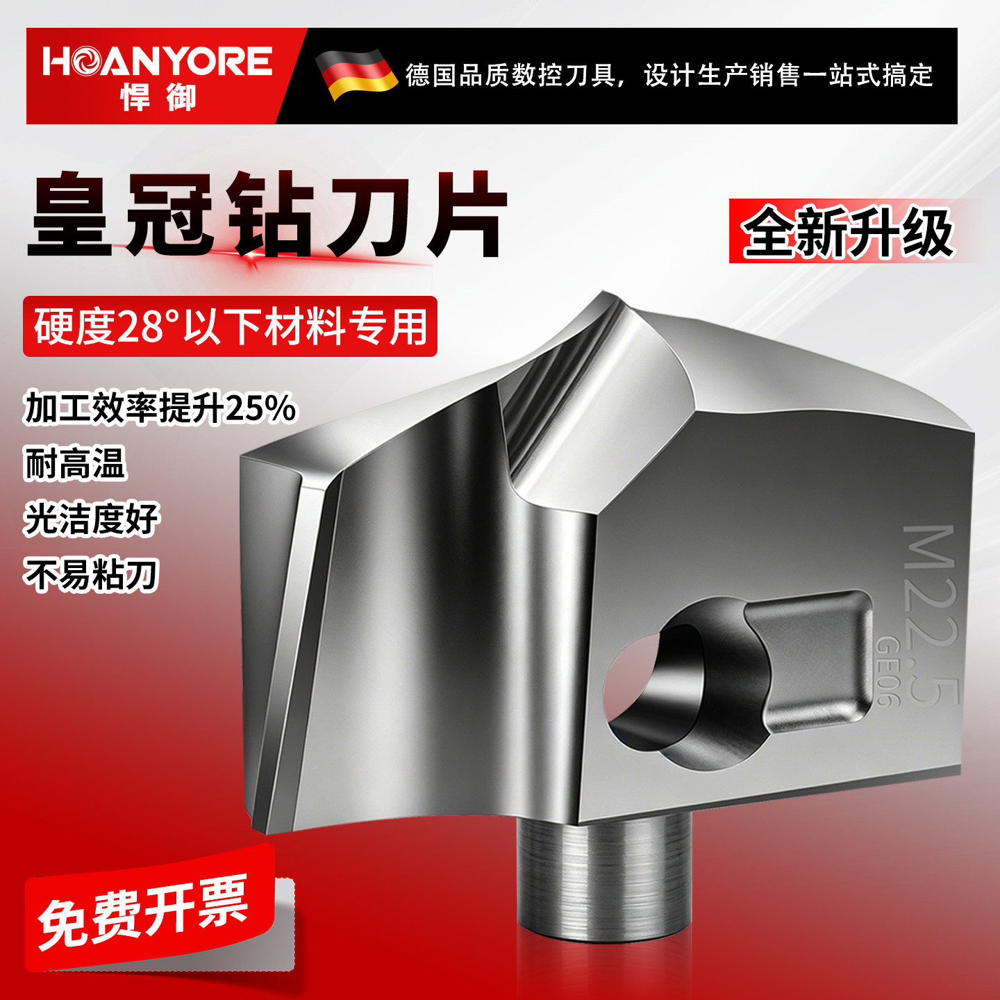 皇冠钻头刀杆刀片U钻暴力钻铲钻小径铲钻数控高速加长内冷深孔钻