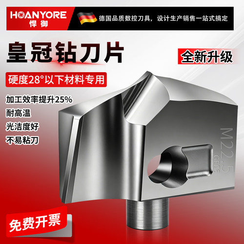 皇冠钻头刀杆刀片U钻暴力钻铲钻小径铲钻数控高速加长内冷深孔钻