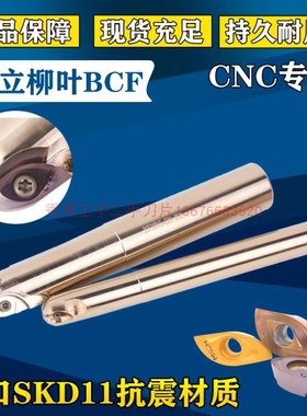 柳叶刀杆BCF C32-15R-200柳叶刀片球刀片20球刀25球刀精铣刀