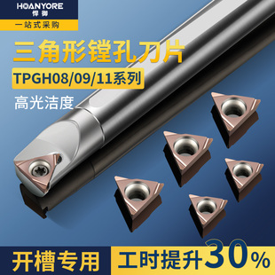 数控刀片三角形精镗刀片TPGH/08 TPGH/09 TPGH/11钢件铸铁不锈钢