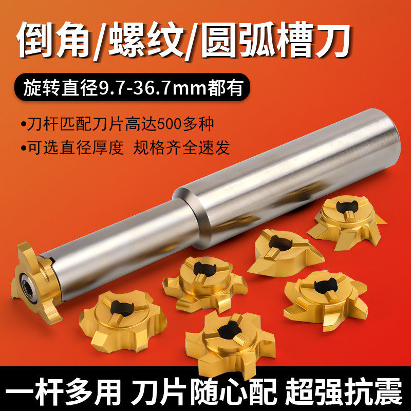 德国进口三刃六刃圆弧T型铣刀旋风铣刀内孔倒角刀TR螺纹t型铣刀