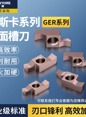 GER200数控端面槽刀GER150 GER100内孔不锈钢GER250 GER300内槽刀