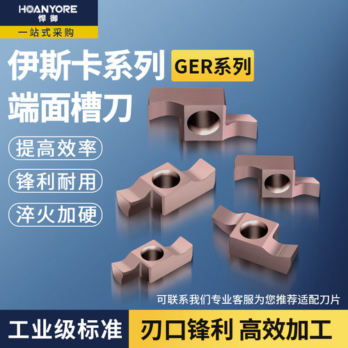 GER数控端面槽刀内孔不锈钢槽刀