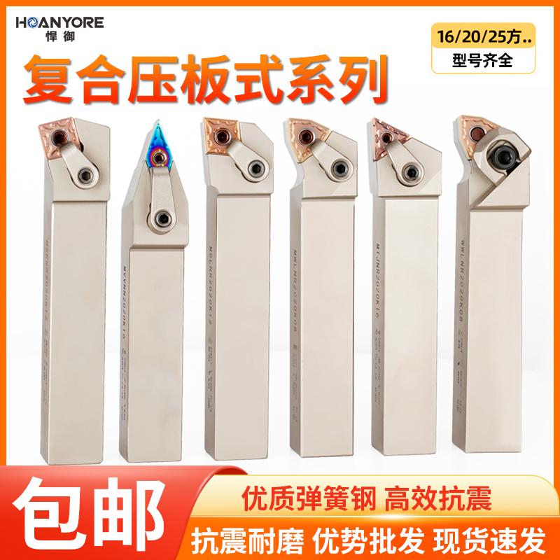 复合压板式外圆车刀杆压板式刀杆