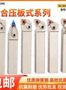 复合压板式外圆车刀杆MWLNR2025K08桃型WNMG080408压板式车刀杆