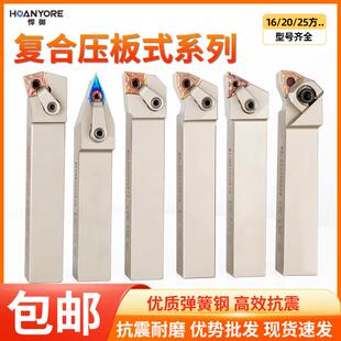 复合压板式外圆车刀杆MWLNR2025K08桃型WNMG080408压板式车刀杆