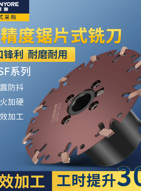 锯片铣刀杆槽铣刀盘超薄侧切三面刃铣刀伊斯卡SGSF系列2mm3mm4mm