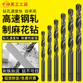 4341天工高速钢直柄麻花钻头