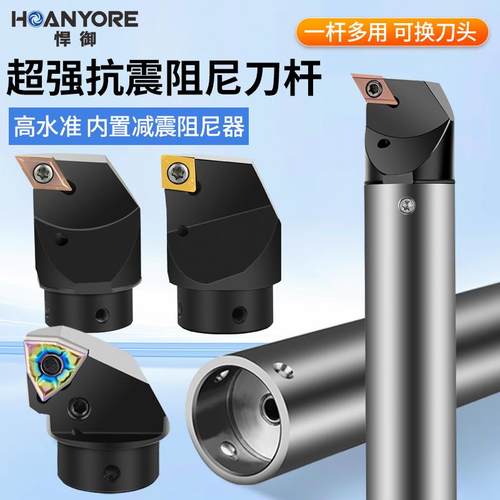 阻尼抗震刀杆防震内孔镗孔车刀