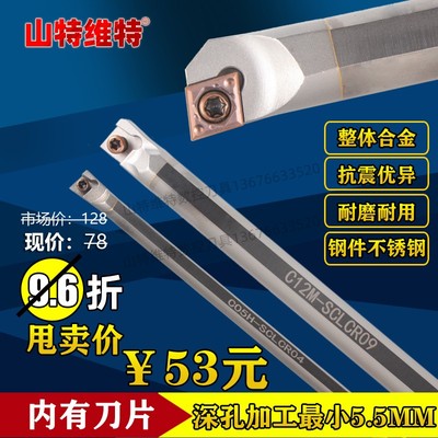 山特维特钨钢刀杆数控车内孔刀杆
