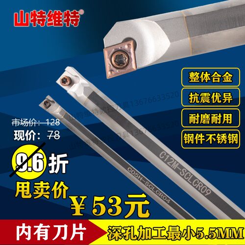 山特维特钨钢刀杆数控车内孔刀杆