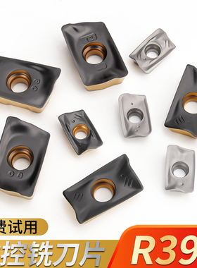 数控铣刀片平替山特维克陶瓷铣刀片R390 11T308刀片R390铣刀片