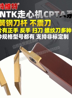 走心机切槽刀片CTPAR/L小径切槽刀进口数控刀片外圆切槽刀杆