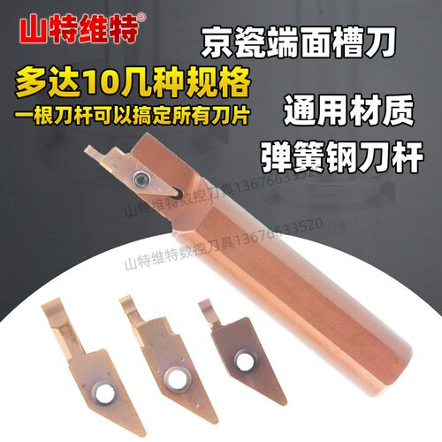 京瓷svnr小内孔端面槽刀小径数控刀杆端面切槽刀杆端面槽刀大切深