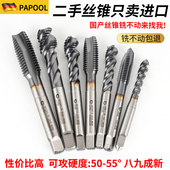 二手进口德国丝攻M6M8M10M12九成新含钴机用不锈钢专用螺旋丝锥