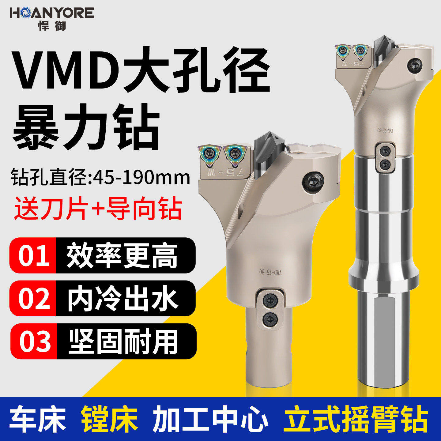 大头钻VMD可转位钻头大孔径定心U钻直径加工暴力钻快速钻深孔钻