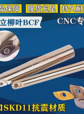 柳叶刀杆BCF C32-15R-200柳叶刀片球刀片20球刀25球刀精铣刀
