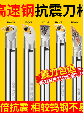 数控镗孔内孔刀杆 小孔防震抗震高速钢车刀S08KS10K/S16Q/SCLCR09
