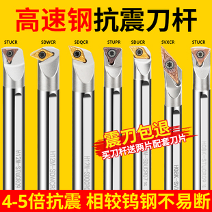 数控镗孔内孔刀杆 小孔防震抗震高速钢车刀S08KS10K/S16Q/SCLCR09