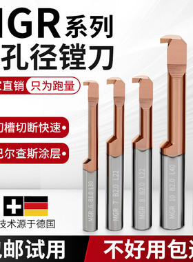 钨钢整体钨钢涂层合金内槽刀MGR4小孔径切槽刀小径割槽刀