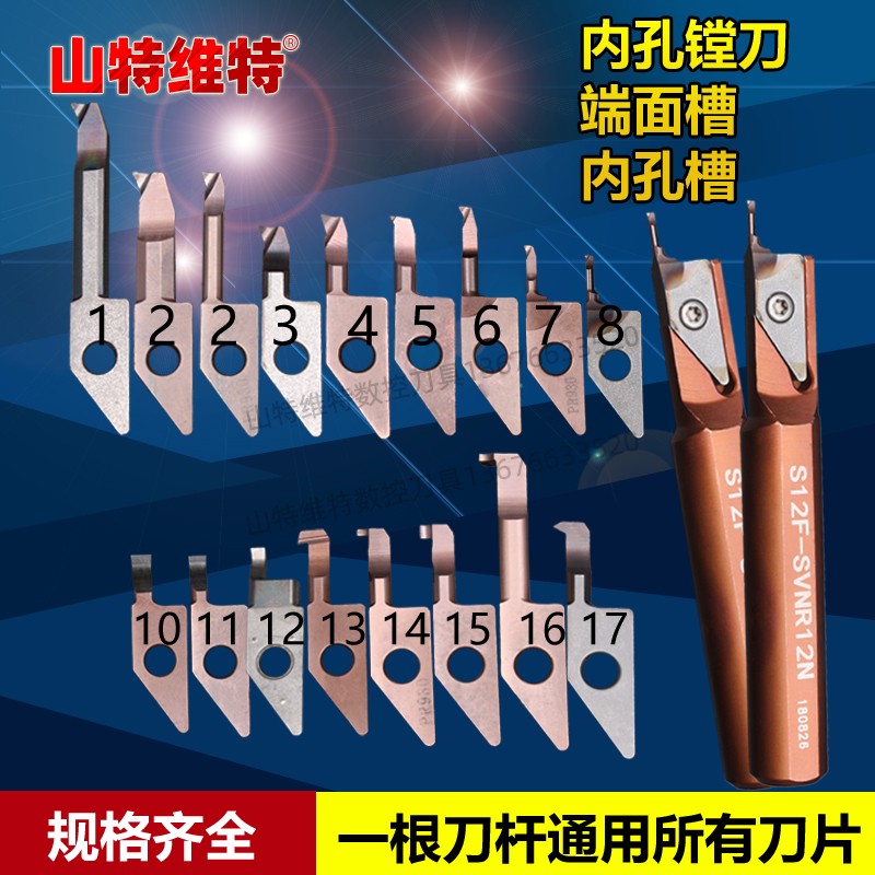 京瓷小内孔镗刀镗孔刀杆 小孔径内孔刀内孔镗刀刀片内孔车刀加长