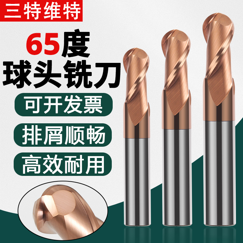 65度4刃钨钢硬质合金直柄立铣刀