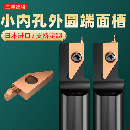 圆弧端面槽刀槽刀山特维特