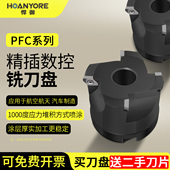 80装 DPGT0903刀片快进给铣刀盘代替黛杰内冷 精插铣刀盘PFC