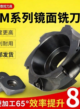 戴杰光刀刀盘面铣刀盘SDHW1504ADFN-DH103高光洁度铣刀盘FJM63R2
