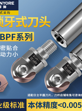 分体式球刀片锁牙式刀头日立ABPF刀头ZDFG精铣球型可替换立铣刀头