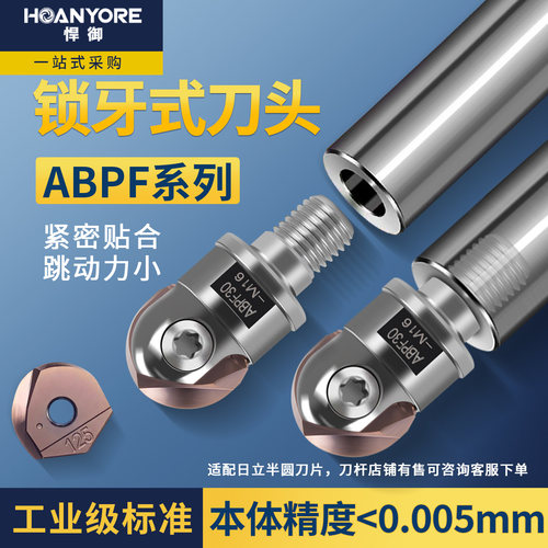 分体式球刀片锁牙式刀头日立ABPF刀头ZDFG精铣球型可替换立铣刀头