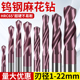 钨钢钻头数控加工麻花钻硬质合金65度钻孔打铁不锈钢钢件超硬螺旋