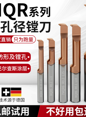 小径镗孔车刀MQR1-8mm小孔径镗刀内孔镗刀合金防震车刀