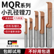 小径镗孔车刀MQR1 8mm小孔径镗刀内孔镗刀合金防震车刀