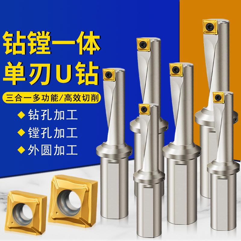 钻镗一体单刃u钻搭配XCMT刀片