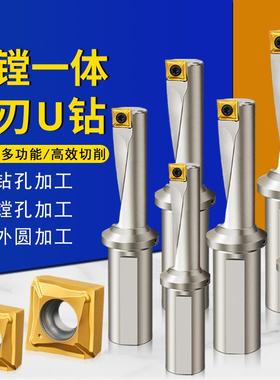 单刃U钻 TCAP钻镗一体刀杆快速钻头XCMT特固克内冷暴力钻头刀片