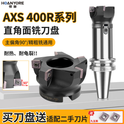 ASX400R直角铣刀盘90度可转位方肩平面铣刀盘SOMT12T308刀片