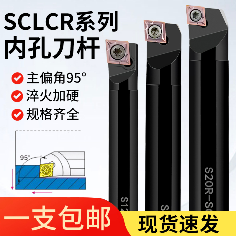 菱形小孔径SCLCR刀杆淬火加硬