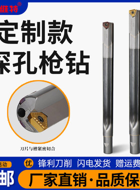 枪钻深孔加长u钻暴力钻快速钻头 皇冠钻头铲钻深孔钻刀片喷水钻