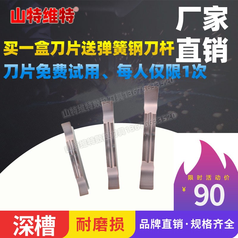 外圆割刀弹簧钢切断刀