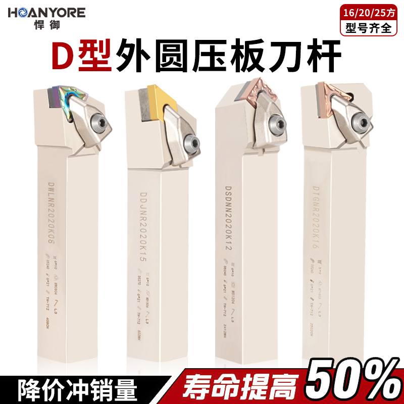 D型压板外圆刀杆D型外圆刀杆