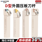 D型抗震外圆刀杆数控刀杆D型大压板车刀杆DWLNR1616H08