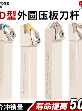 D型抗震外圆刀杆数控刀杆D型大压板车刀杆DWLNR1616H08