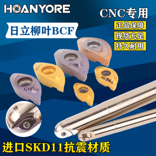 日立柳叶球刀刀片球型铣刀柳叶精铣刀片ZCEW150 CE CY250开粗刀片