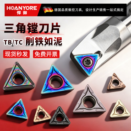 数控三角形镗孔车刀TCMT090204/TCGT/TBGT钢件不锈钢铝用内孔刀粒
